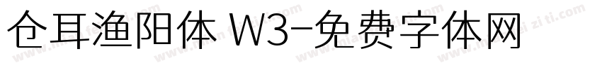 仓耳渔阳体 W3字体转换